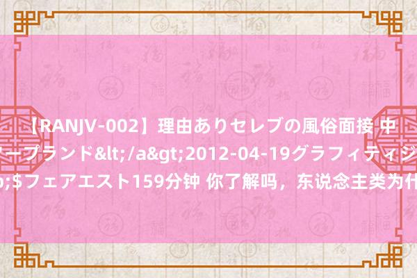 【RANJV-002】理由ありセレブの風俗面接 中出しできる人妻ソープランド</a>2012-04-19グラフィティジャパン&$フェアエスト159分钟 你了解吗，东说念主类为什么在地球上却嗅觉不出地球在高速自转